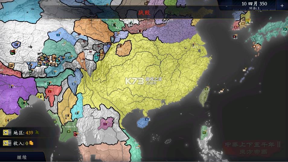文明时代2中华上下五千年2两晋南朝 v2.4 最新版 截图