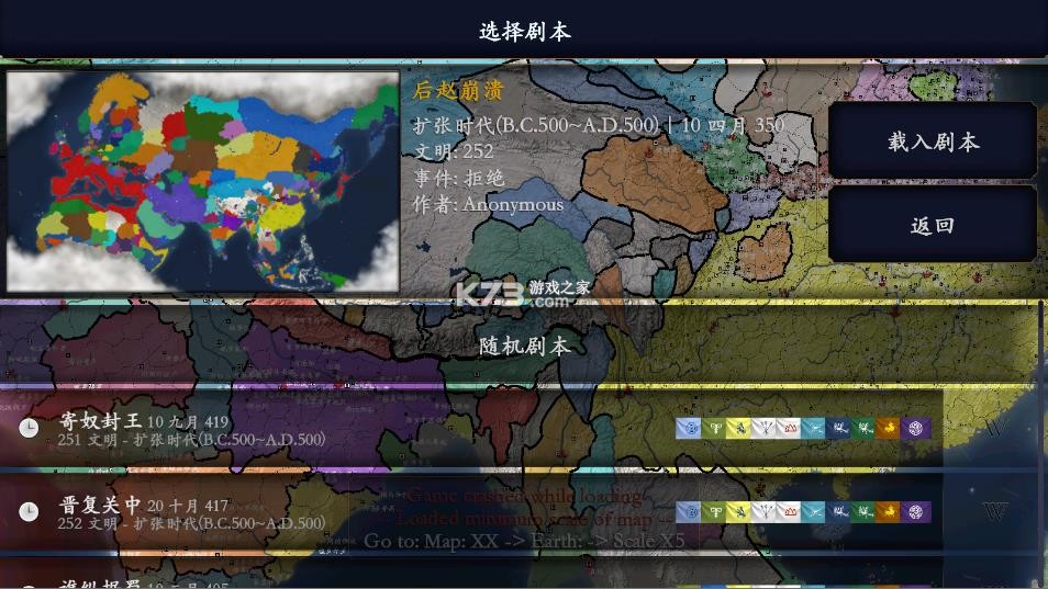 文明时代2中华上下五千年2两晋南朝 v2.4 最新版