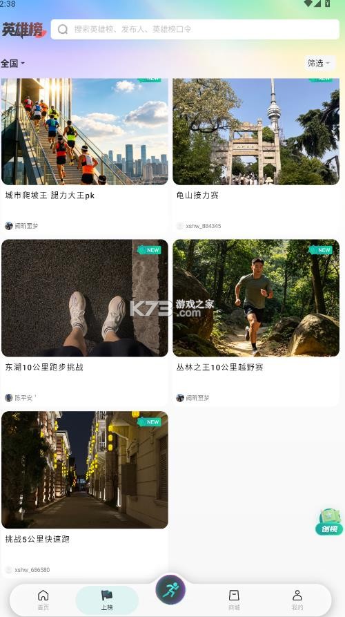 向上户外 v1.0 app官方下载 截图