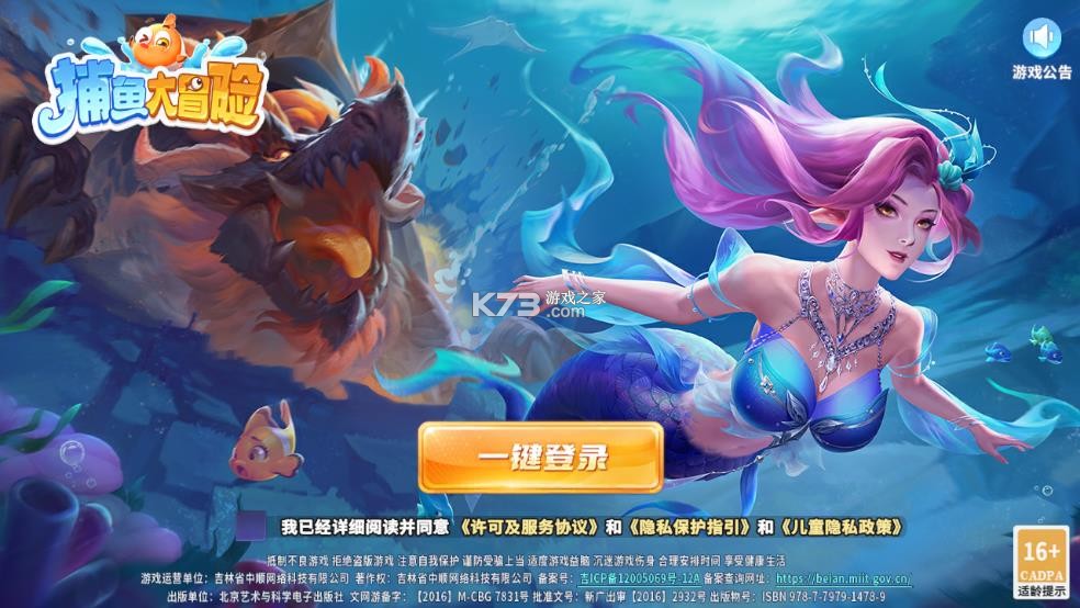 捕鱼大冒险 v1.0.1.31 3d中顺游戏 截图