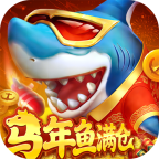 捕鱼大冒险 v1.0.1.31 3d中顺游戏