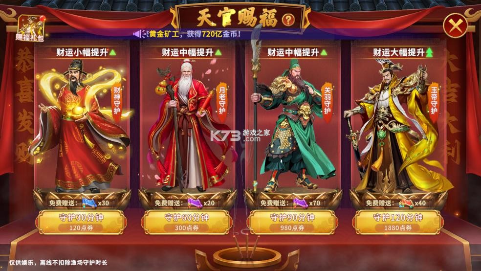 捕鱼大冒险 v1.0.1.31 高爆版 截图