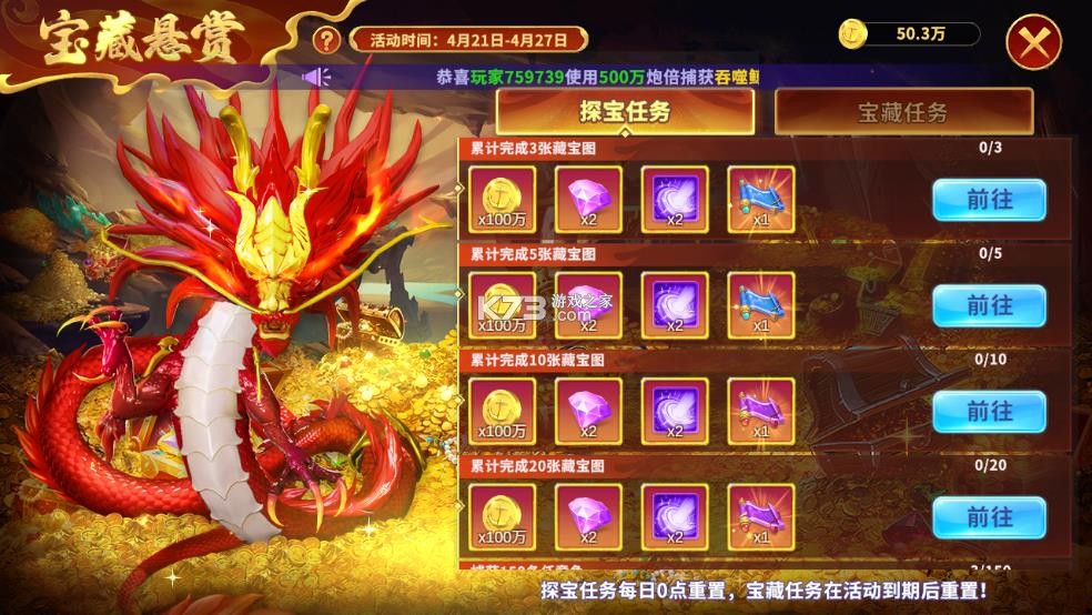 捕鱼大冒险 v1.0.1.31 高爆版 截图