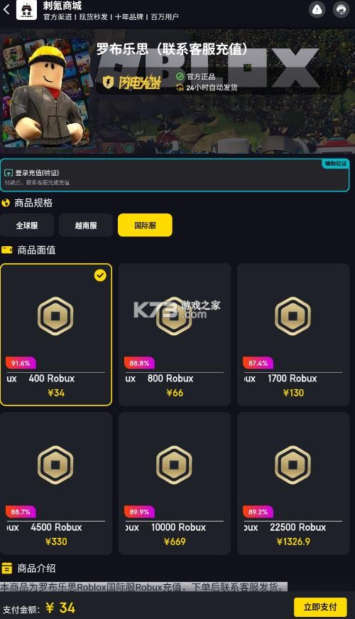 刺氪 v2.4 app官方下载 截图