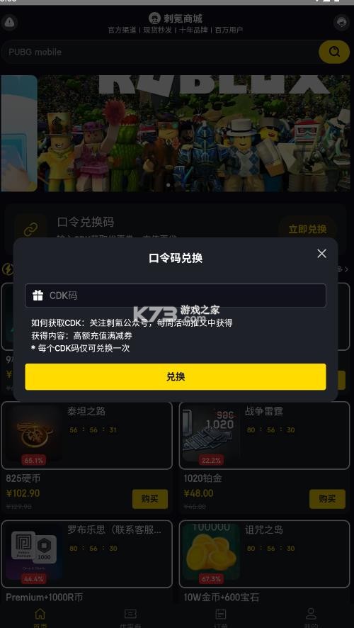 刺氪 v2.4 app官方下载 截图