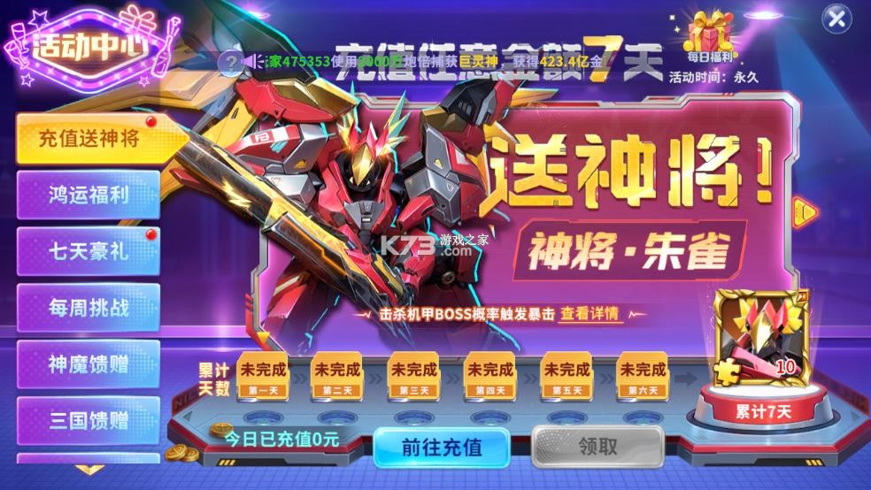 捕鱼大冒险 v1.0.1.31 3d官方正版 截图