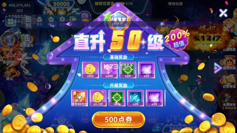 捕鱼大冒险 v1.0.1.31 3d官方正版 截图