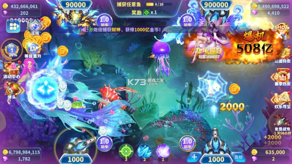 捕鱼大冒险 v1.0.1.31 3d官方正版 截图