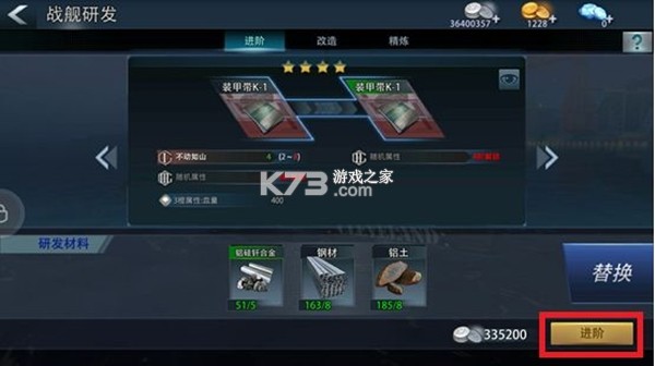 巅峰战舰 v1200010.3.0 ios版下载 截图