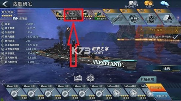 巅峰战舰 v1200010.3.0 ios版下载 截图
