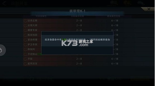 巅峰战舰 v1200010.3.0 ios版下载 截图