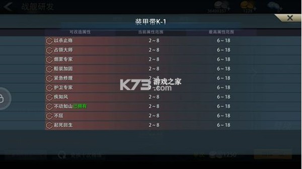 巅峰战舰 v1200010.3.0 ios版下载 截图