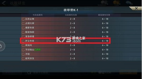 巅峰战舰 v1200010.3.0 ios版下载 截图