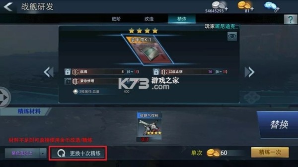 巅峰战舰 v1200010.3.0 ios版下载