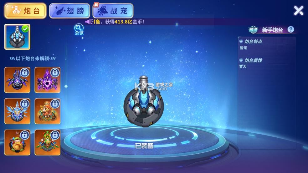 捕鱼大冒险 v1.0.1.31 正版下载 截图