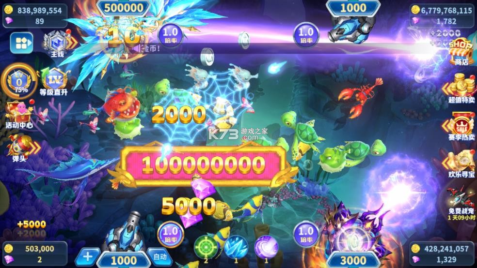 捕鱼大冒险 v1.0.1.31 正版下载 截图