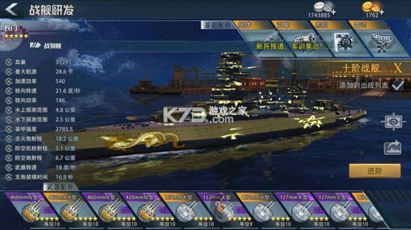 巅峰战舰 v1200010.3.0 国际服下载 截图