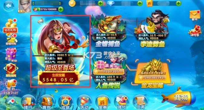 鱼丸捕鱼大作战 v10.3.47.1.0 抓捕大作战版本下载 截图