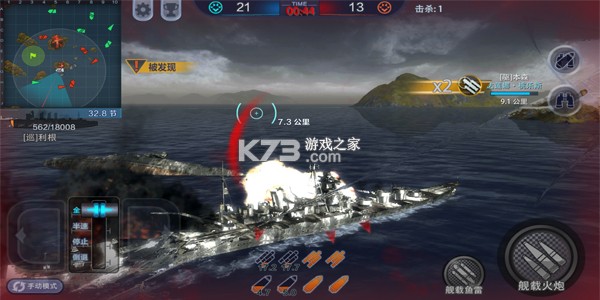 巅峰战舰 v1200010.3.0 最新版下载 截图