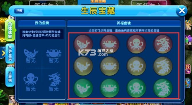 鱼丸捕鱼大作战 v10.3.47.1.0 充值返利版 截图