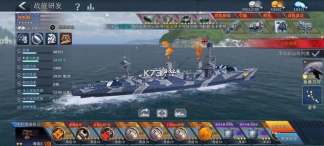 巅峰战舰 v1200010.3.0 官服 截图