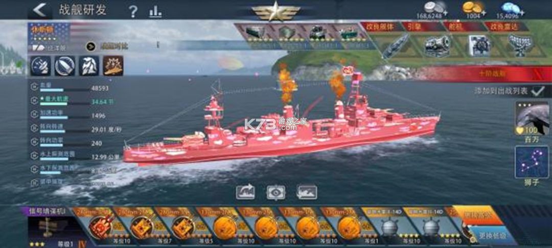巅峰战舰 v1200010.3.0 官服 截图