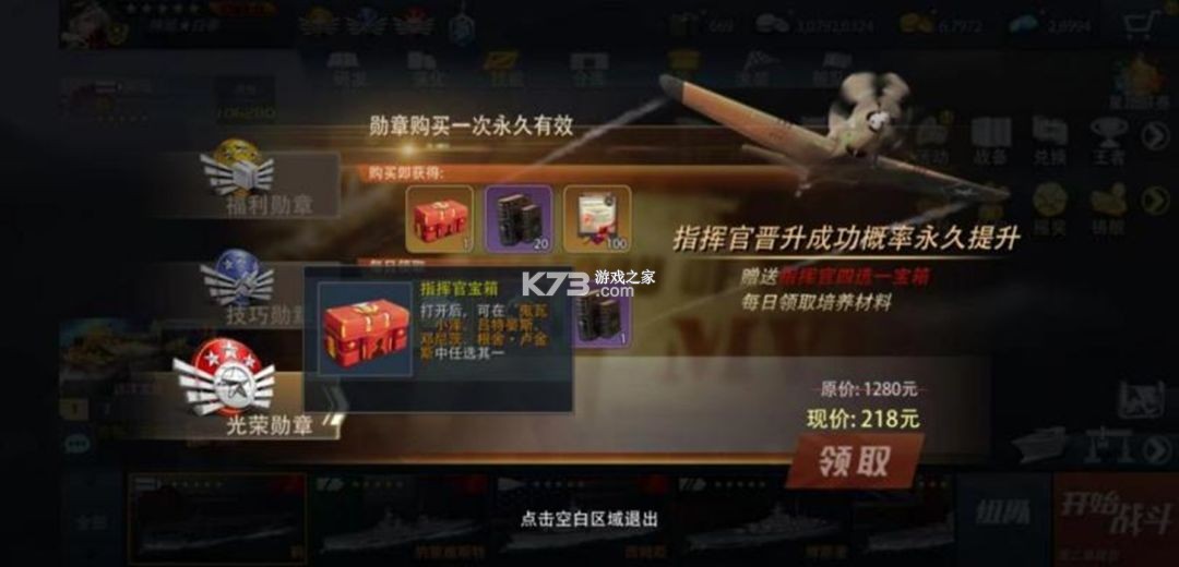 巅峰战舰 v1200010.3.0 官服 截图