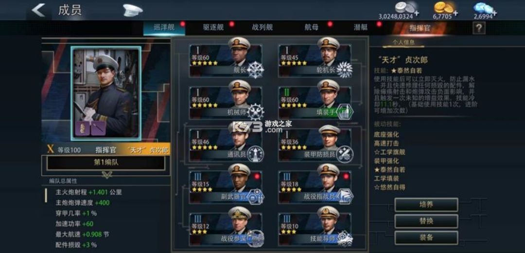 巅峰战舰 v1200010.3.0 官服 截图
