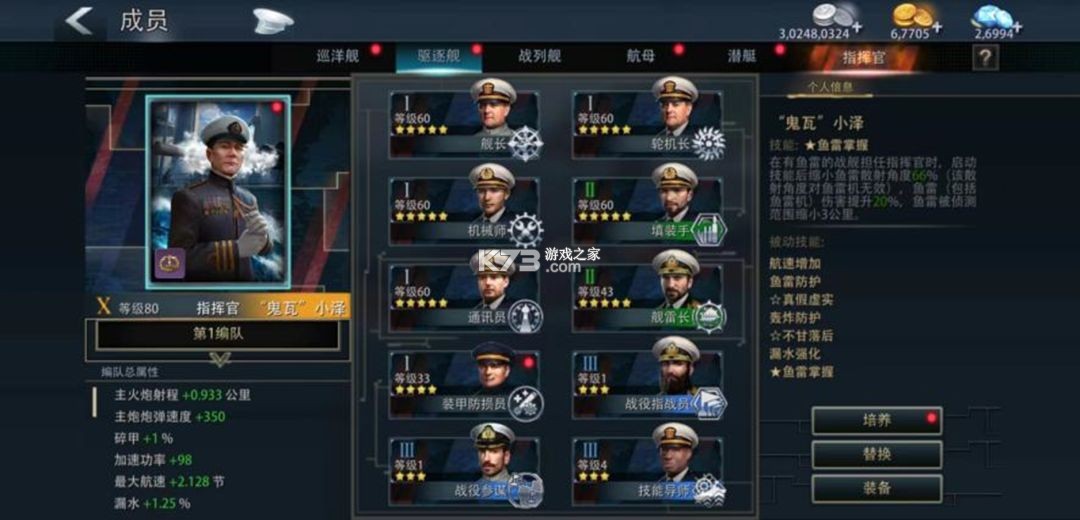 巅峰战舰 v1200010.3.0 官服 截图