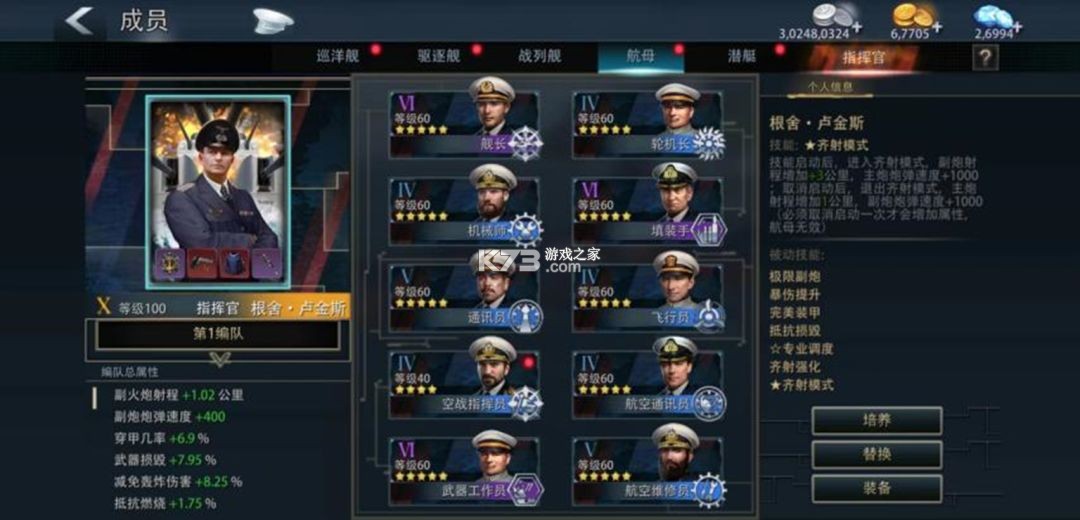 巅峰战舰 v1200010.3.0 官服 截图