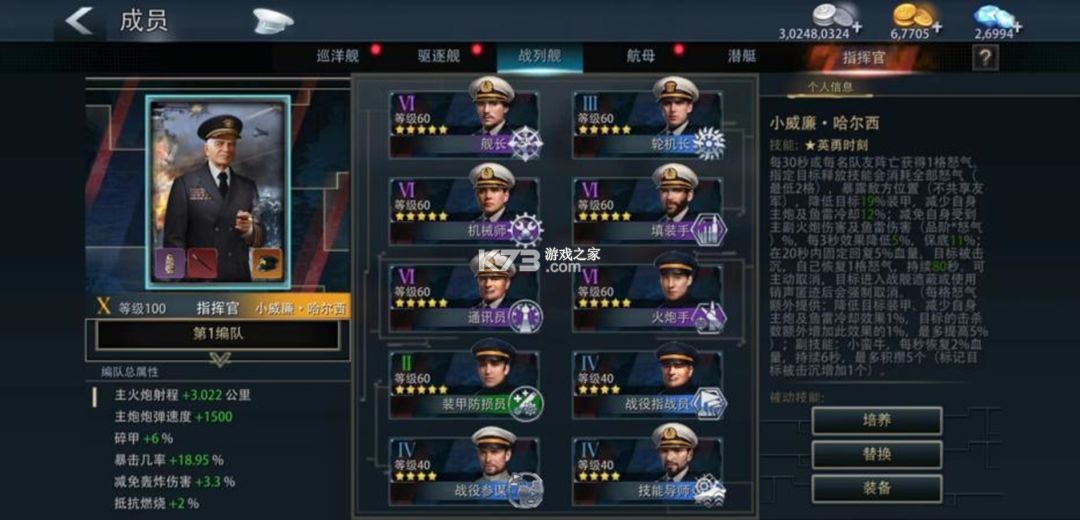 巅峰战舰 v1200010.3.0 官服 截图