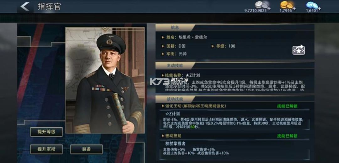 巅峰战舰 v1200010.3.0 官服 截图