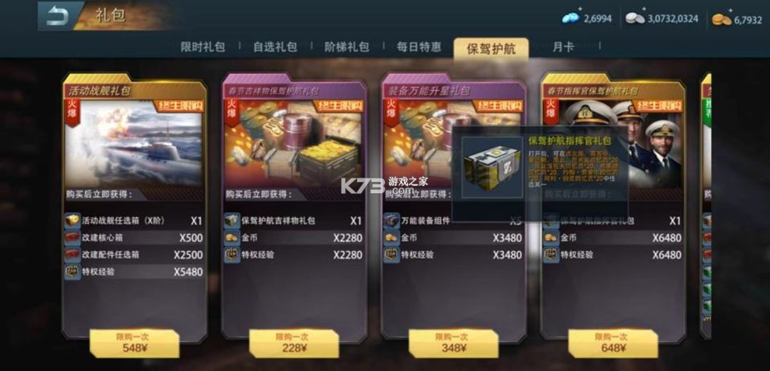 巅峰战舰 v1200010.3.0 官服 截图