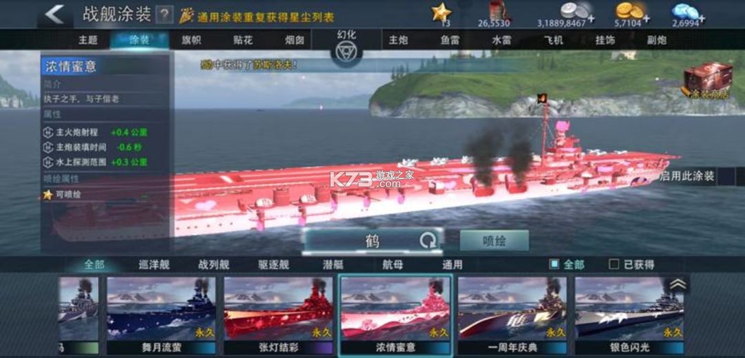 巅峰战舰 v1200010.3.0 官服
