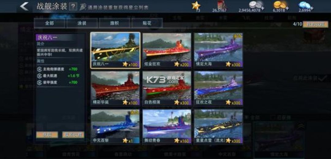 巅峰战舰 v1200010.3.0 官服