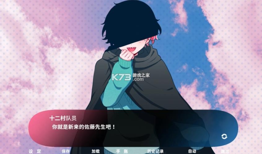 推的立场发生互换 v1.0 游戏 截图