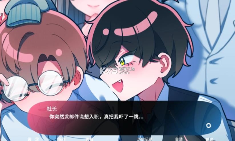 推的立场发生互换 v1.0 游戏 截图