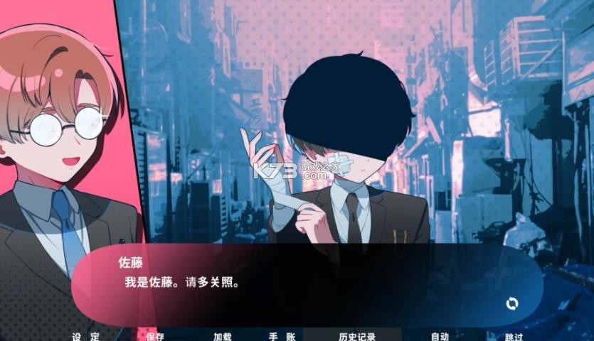 推的立场发生互换 v1.0 游戏 截图