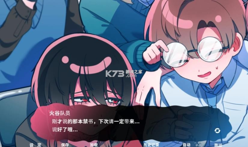 推的立场发生互换 v1.0 游戏 截图