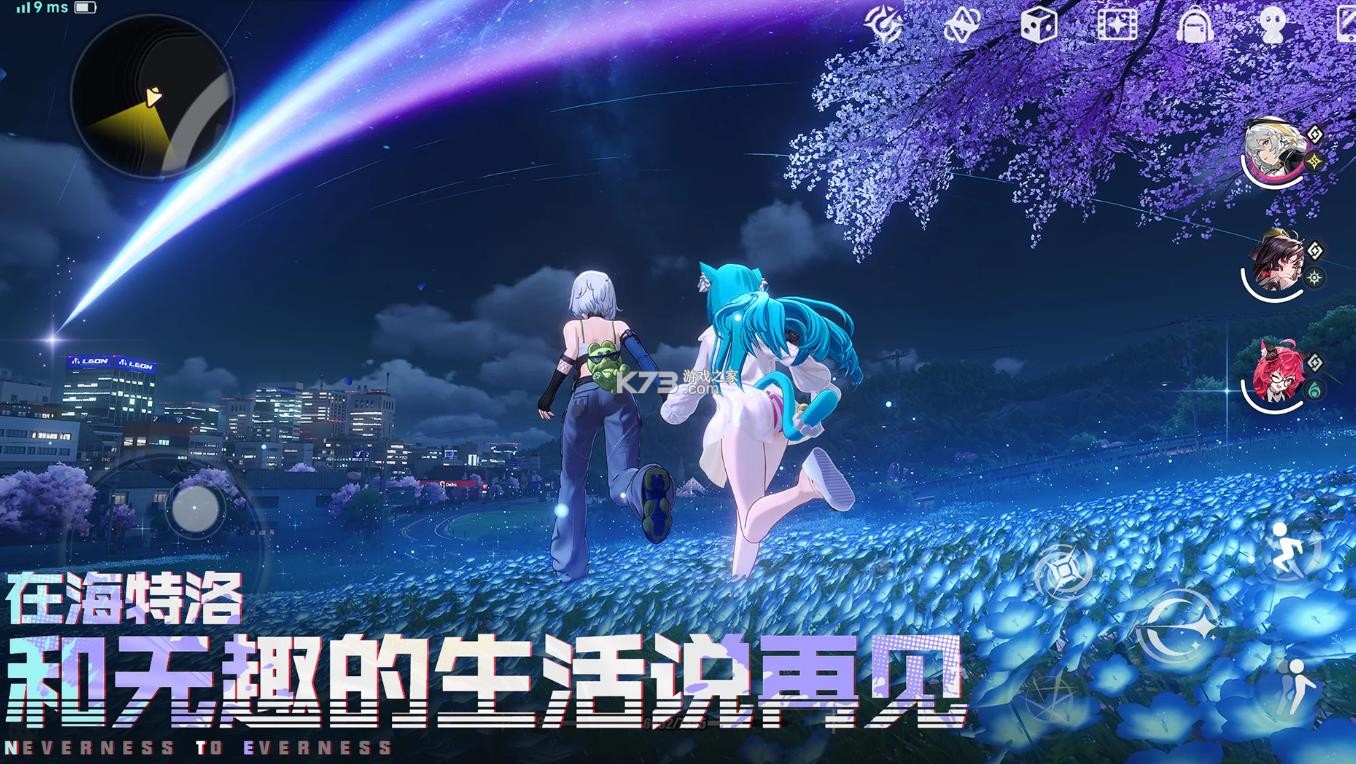 异环 v1.0.7.70820 国际服下载最新版 截图
