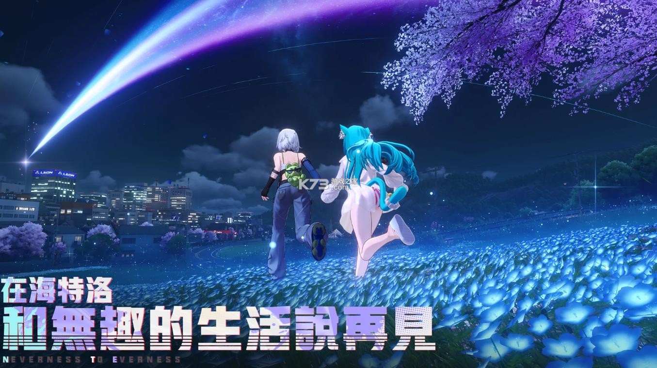 异环 v1.0.7.70820 台服 截图