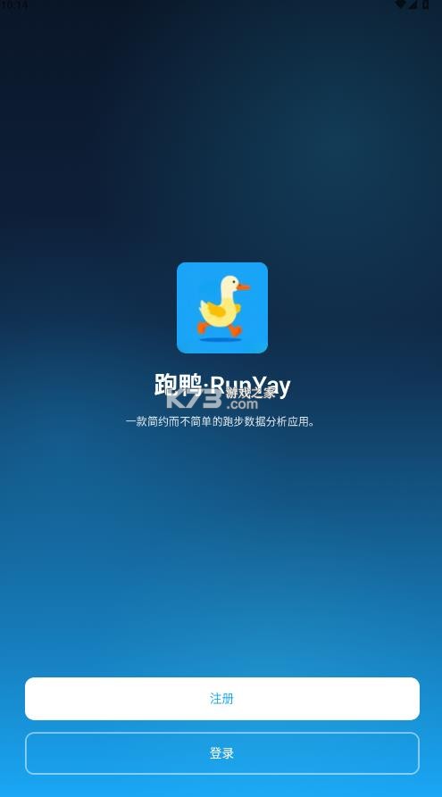 跑鸭 v1.0.2 跑步app下载 截图