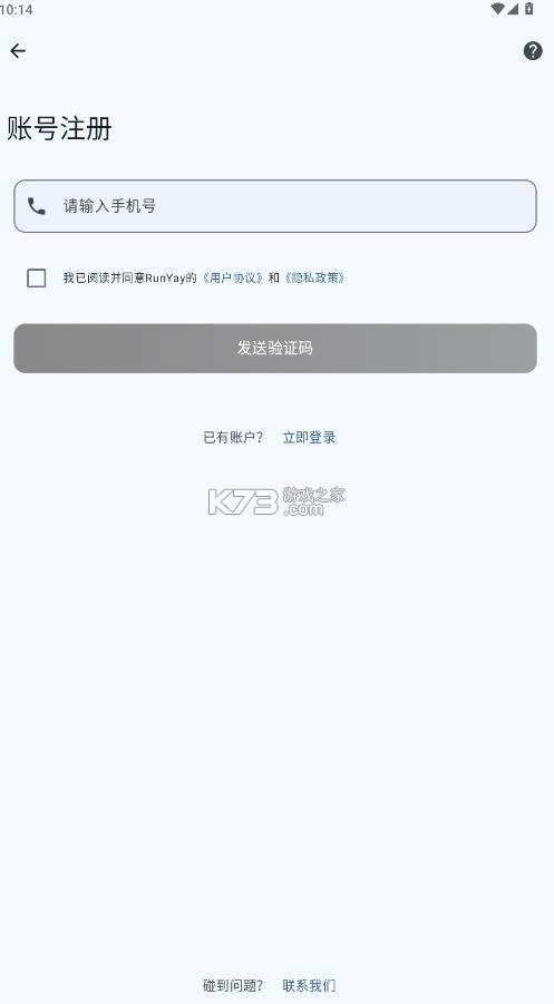 跑鸭 v1.0.2 跑步app下载 截图