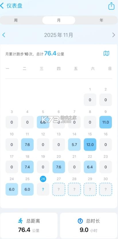 跑鸭 v1.0.2 跑步app下载