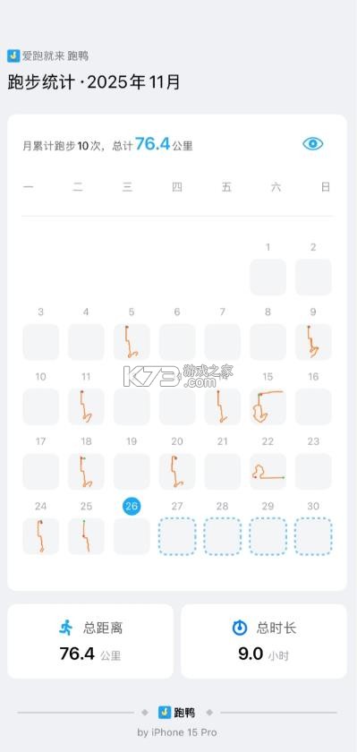 跑鸭 v1.0.2 跑步app下载
