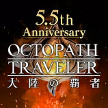八方旅人大陆的霸者日服版v4.5.00