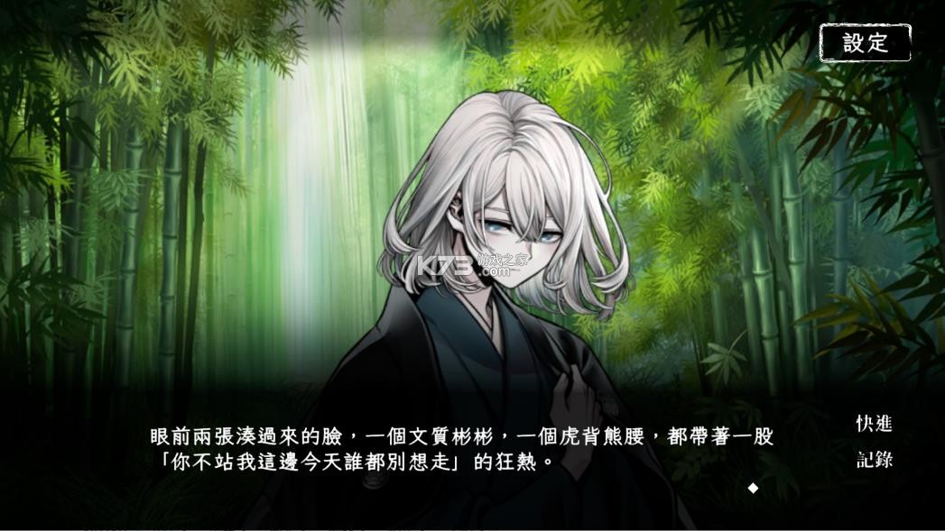 回避我的死亡結局 v1.0 手游 截图