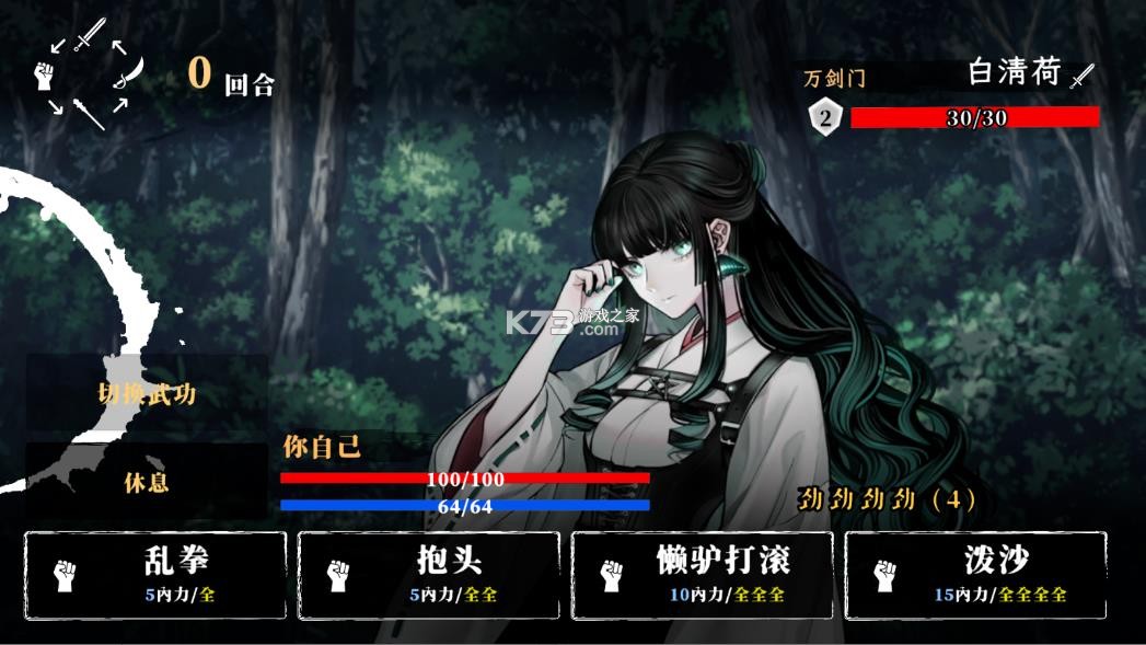 回避我的死亡結局 v1.0 手游