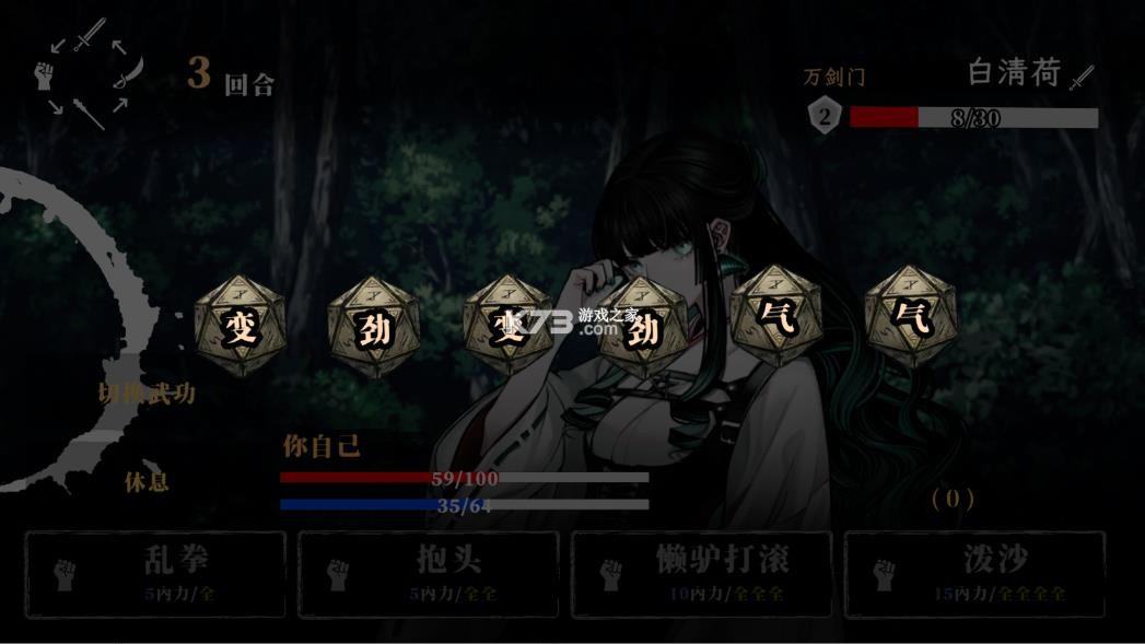 回避我的死亡結局 v1.0 手游 截图