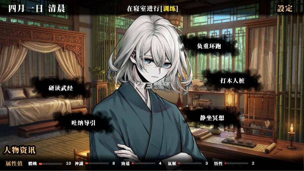 回避我的死亡結局 v1.0 手游